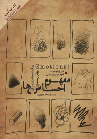 Show details for مفهوم احساسها: درک احساسات برای بهتر زیستن Show details for مفهوم احساسها: درک احساسات برای بهتر زیستن