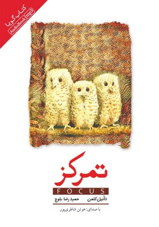 Show details for تمرکز Show details for تمرکز