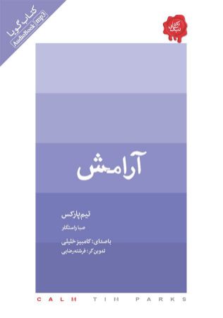 Show details for مجموعه تکههای نیک: آرامش Show details for مجموعه تکههای نیک: آرامش