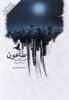 Picture of طاعون
