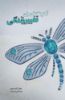 Picture of آخر هفته‌ای برای تغییر زندگی