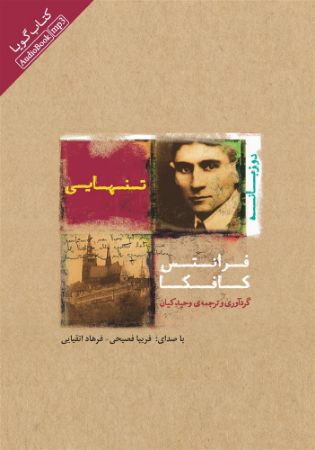 Show details for تنهایی Show details for تنهایی