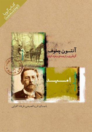 Show details for امید Show details for امید