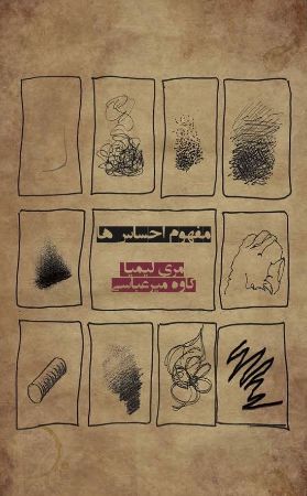 Show details for مفهوم احساسها: درک احساسات برای بهتر زیستن Show details for مفهوم احساسها: درک احساسات برای بهتر زیستن