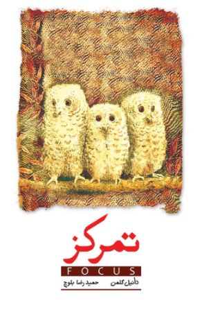 Show details for تمرکز Show details for تمرکز