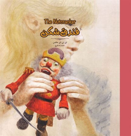 Show details for فندقشکن Show details for فندقشکن