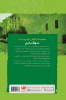 Picture of نایت‌ساید (جلد 3): سوگ بلبل