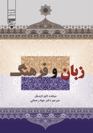 Show details for زبان و فرهنگ Show details for زبان و فرهنگ