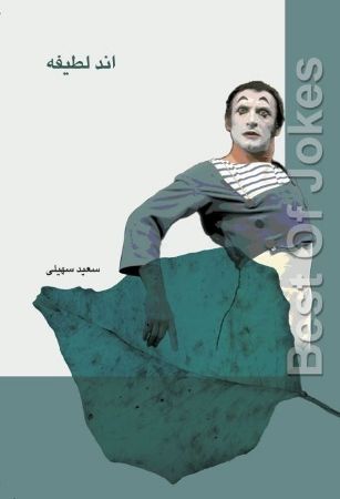 Picture of اند لطیفه