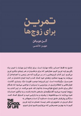 Show details for مجموعه مدرسهی زندگی: تمرین برای زوجها: چرا از بعضى رفتارهایش ناراحت میشوم؟ Show details for مجموعه مدرسهی زندگی: تمرین برای زوجها: چرا از بعضى رفتارهایش ناراحت میشوم؟