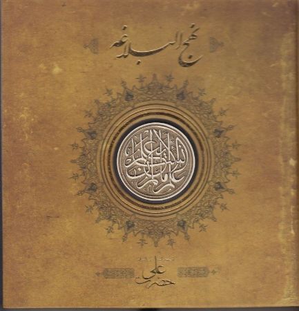 Show details for نهجالبلاغه Show details for نهجالبلاغه