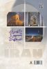 Picture of ایران در سه هفته: تهران، شیراز، اصفهان