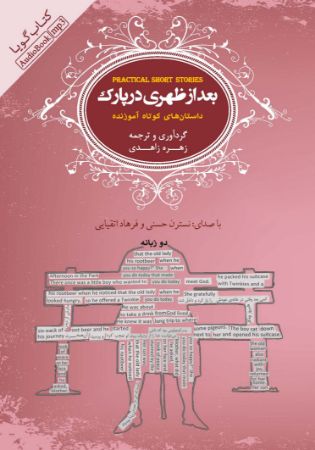 Show details for بعد از ظهری در پارک Show details for بعد از ظهری در پارک