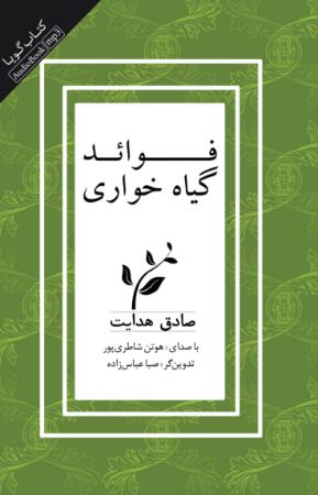 Show details for فوائد گیاهخواری Show details for فوائد گیاهخواری