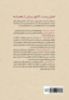 Picture of کتاب جامع آداب معاشرت: نکاتی که باید درباره سفرهای جاده‌ای و هوایی بدانیم