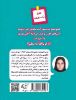 مؤسسه فرهنگی آرمان رشد/معلم عجیب و غریب!/Bcover.jpg