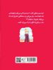 مؤسسه فرهنگی آرمان رشد/گروه تیپ تاپ و نقشه های مخفی/Bcover.jpg