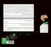 چشمه/اسم رمز پائولین خاطرات یک مأمور ویژه از جنگ جهانی دوم/Bcover.jpg