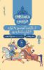 چشمه/شاهنامه‌ی فردوسی (کتاب ششم) از بازگشت کیخسرو به ایران تا پایان داستان فرود/Cover.jpg