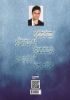 گیوا/دارم صعود می‌کنم از پلکان عشق/Bcover.jpg