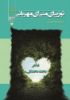 گیوا/تو زیبای منی، ای مهربانی!/Cover.jpg