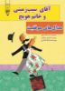 گیوا/آقای سیب زمینی و خانم هویج (مدال ‌های موفقیت)/Cover.jpg