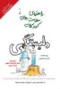 جیحون/راهنمای سلامت روان کودکان/Cover.jpg