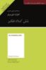 جیحون/خلاصه کتاب شش کلاه تفکر/Cover.jpg