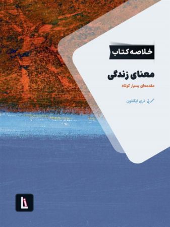 Show details for معنای زندگی: مقدمهای بسیار کوتاه Show details for معنای زندگی: مقدمهای بسیار کوتاه
