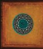 جیحون/قرآن کریم/Cover.jpg